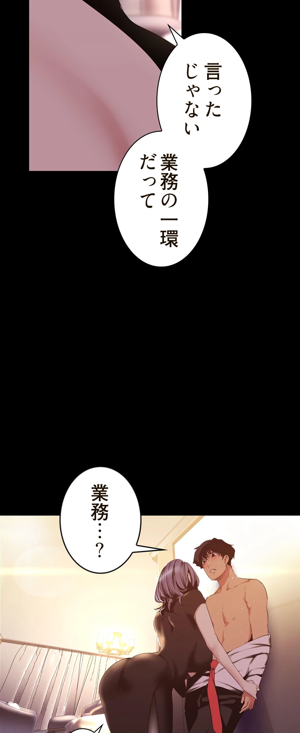 すばらしき新世界 第145話 - 14