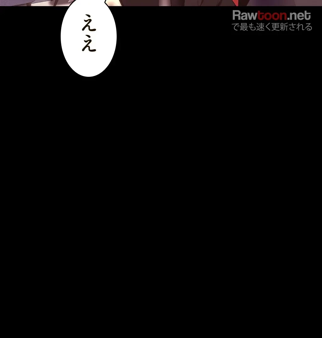すばらしき新世界 第145話 - 15