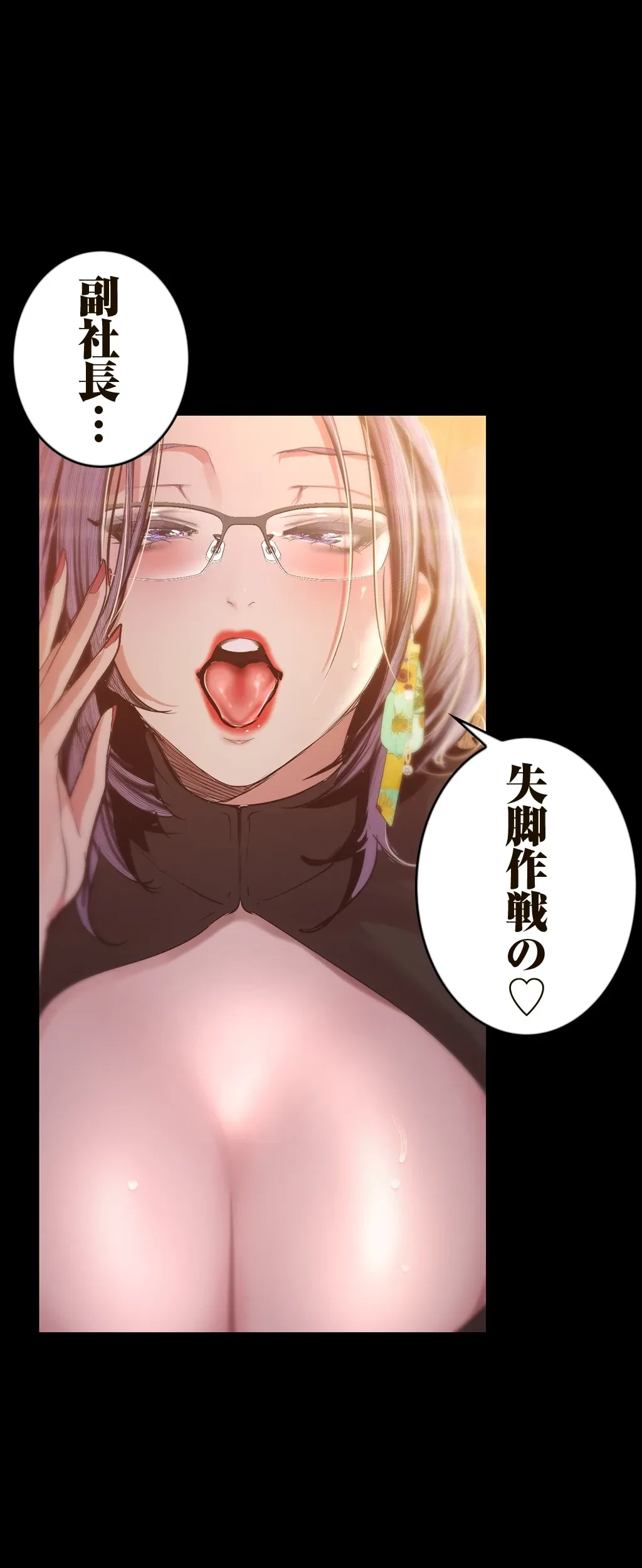 すばらしき新世界 第145話 - 16