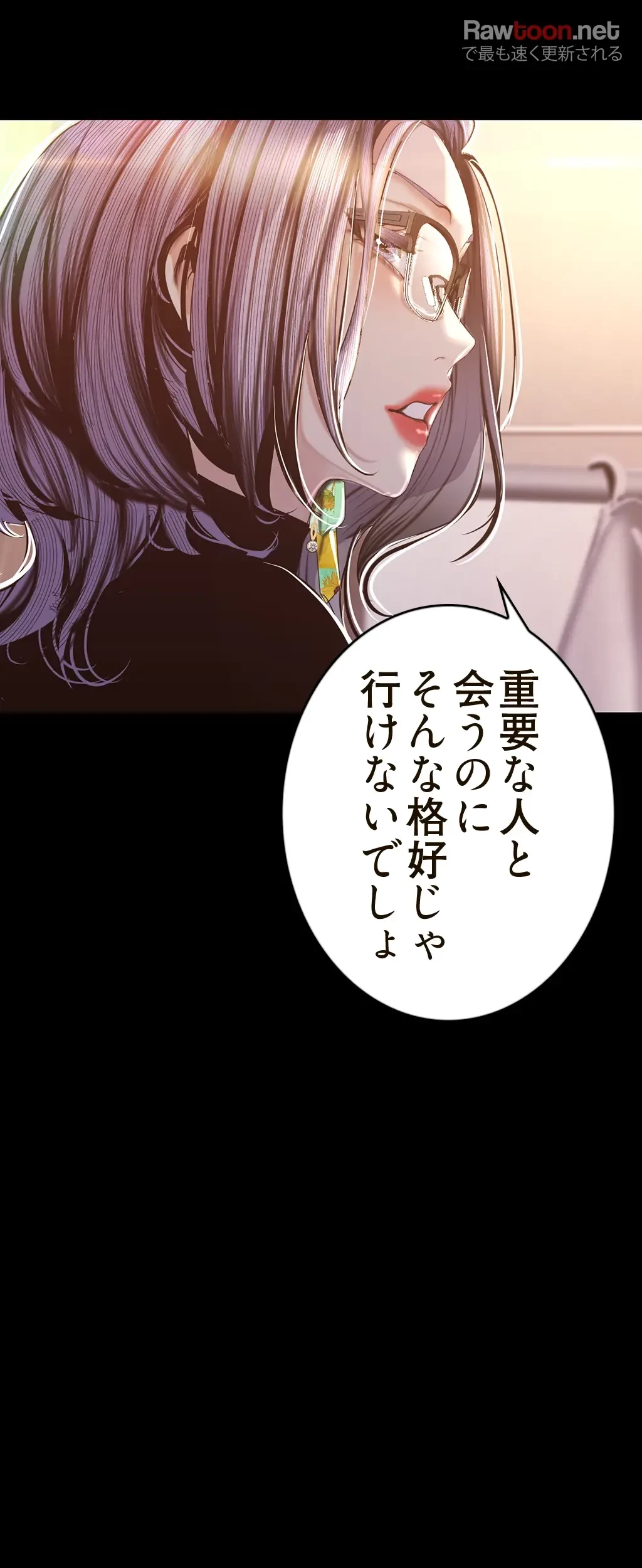 すばらしき新世界 第145話 - 22