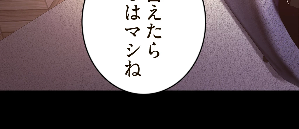すばらしき新世界 第145話 - 24