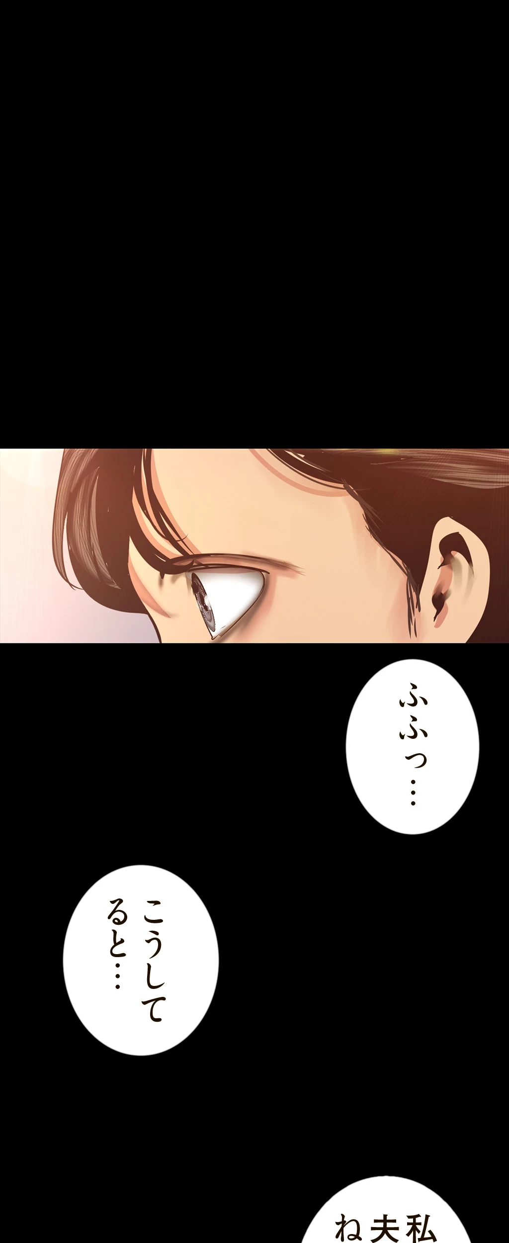 すばらしき新世界 第145話 - 25