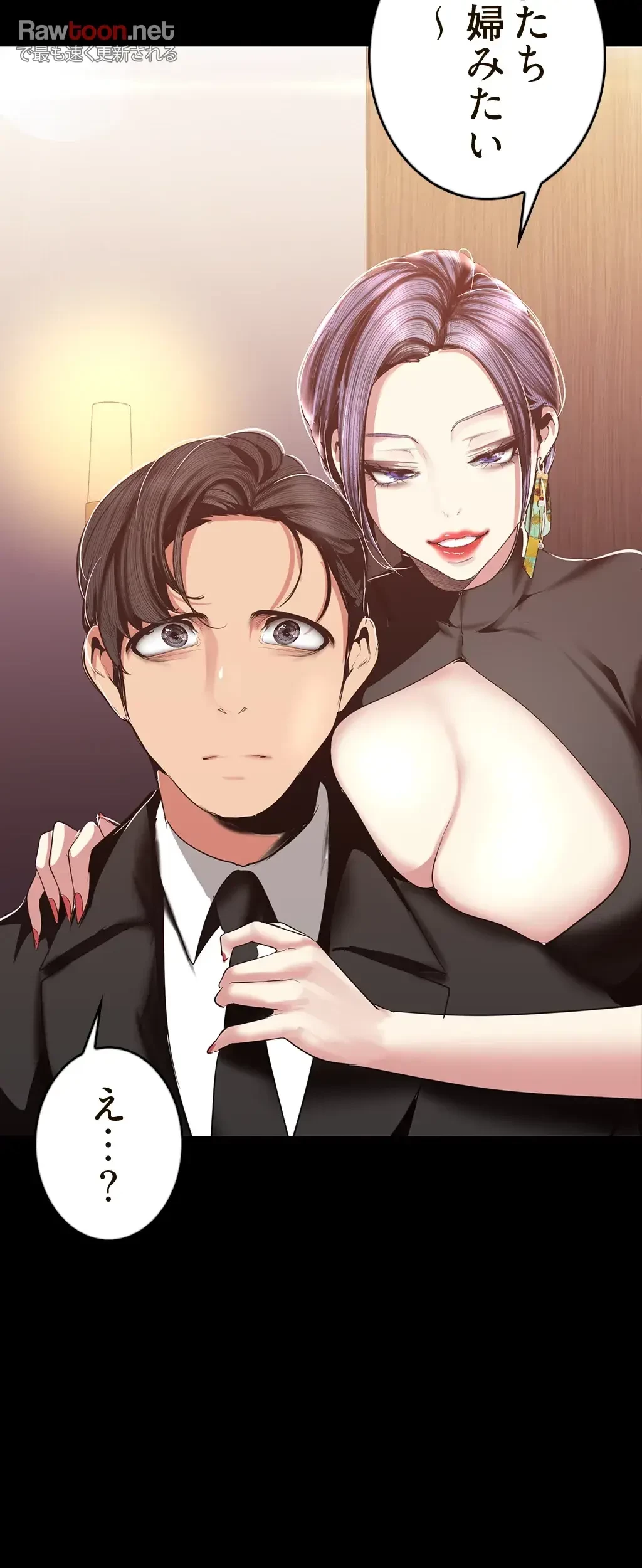 すばらしき新世界 第145話 - 26