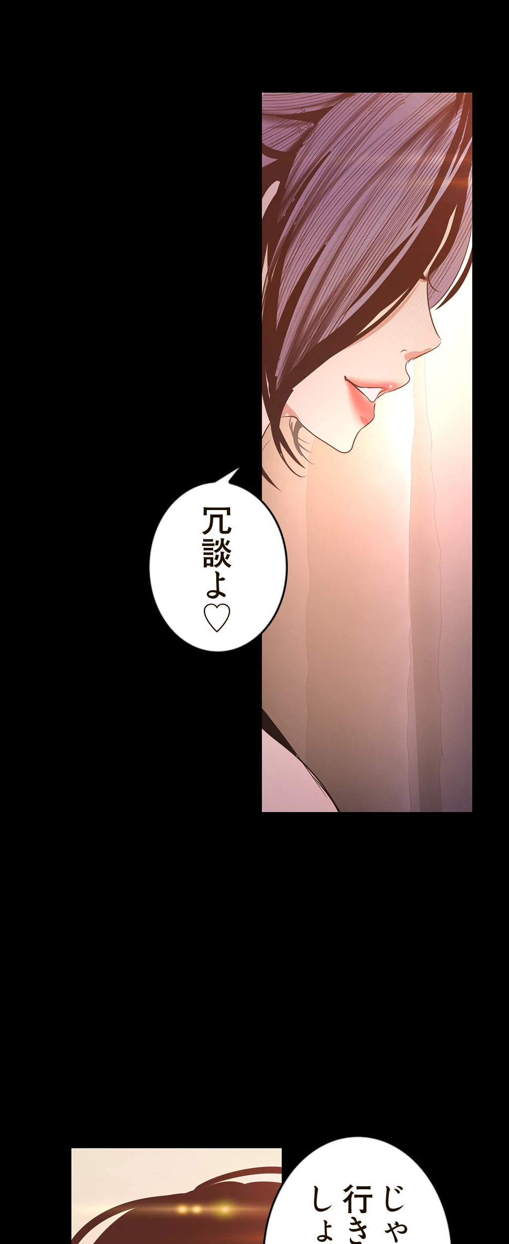 すばらしき新世界 第145話 - 27