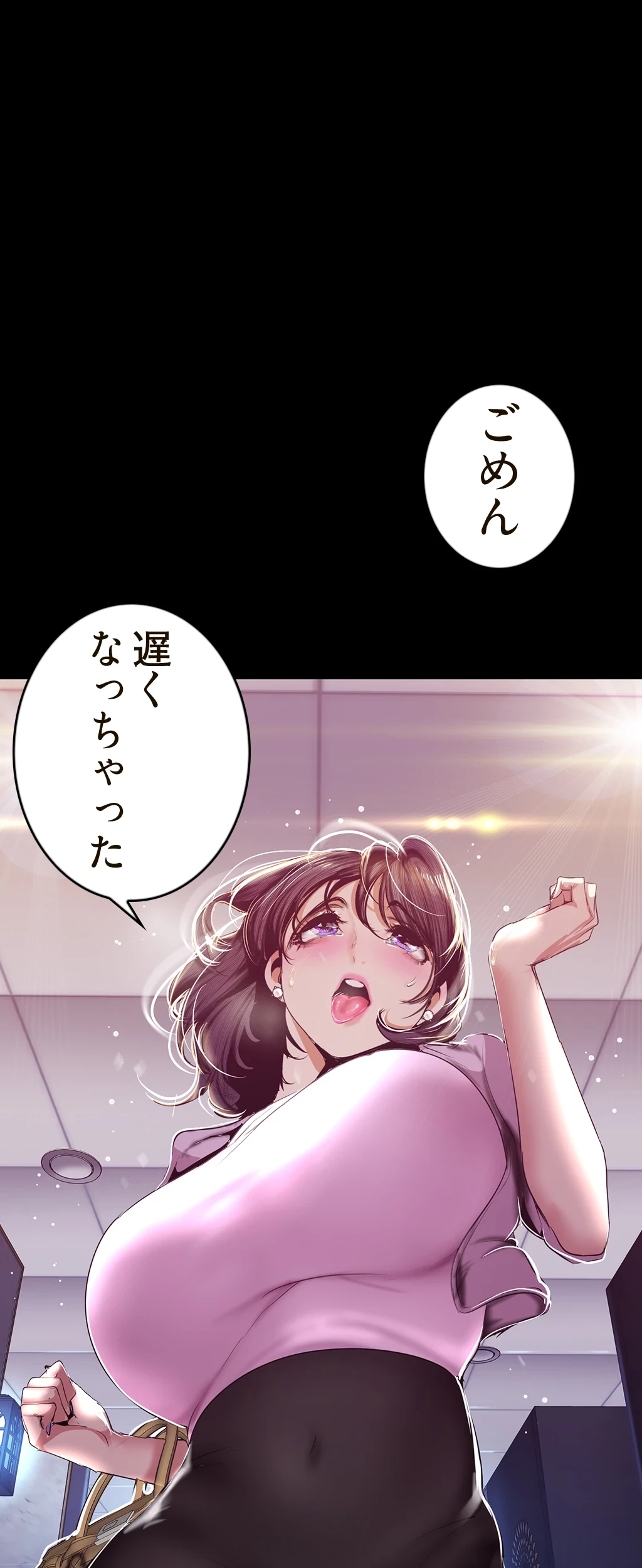 すばらしき新世界 第145話 - 34
