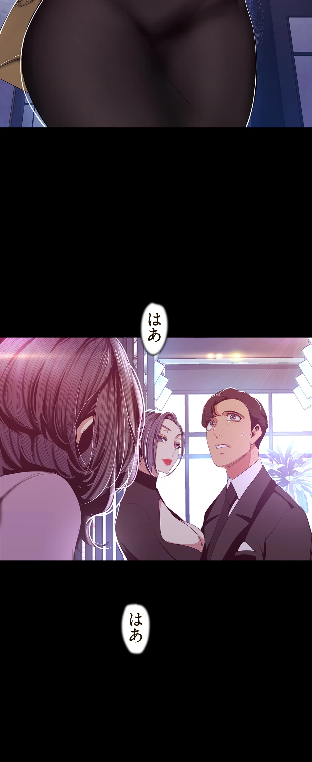 すばらしき新世界 第145話 - 35