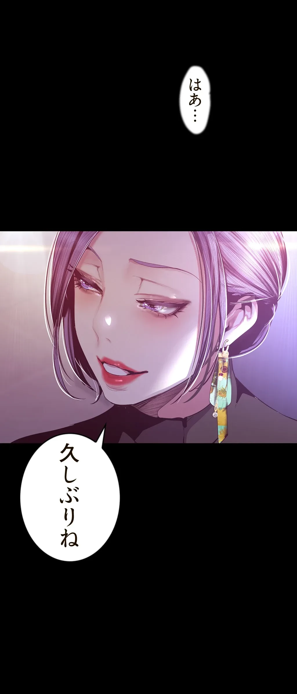 すばらしき新世界 第145話 - 36