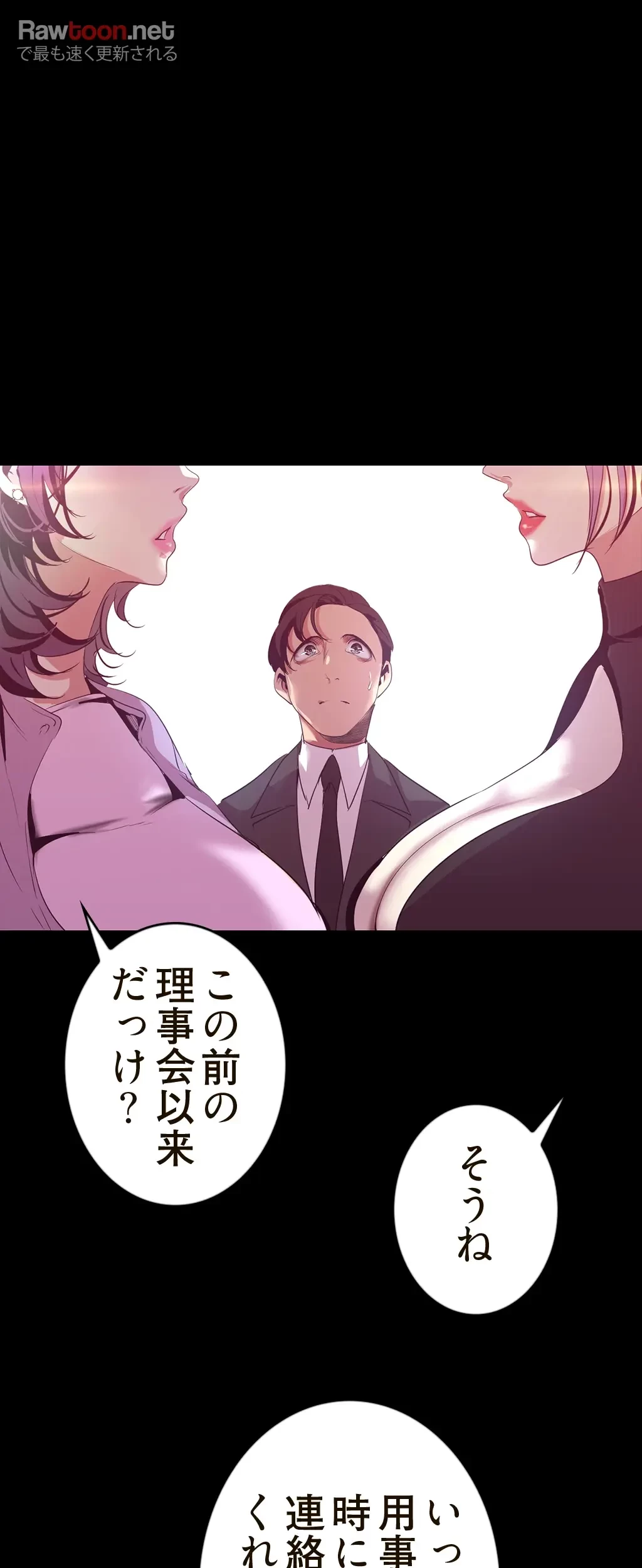すばらしき新世界 第145話 - 40