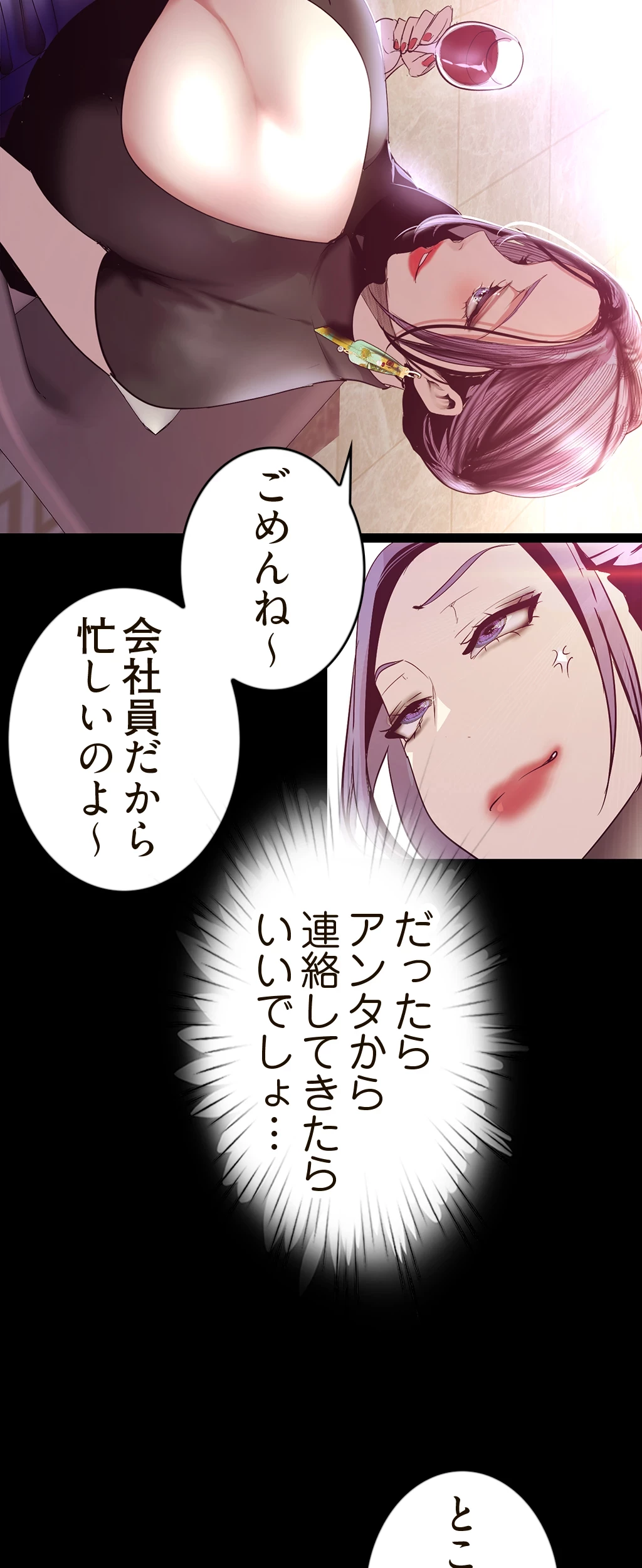 すばらしき新世界 第145話 - 42