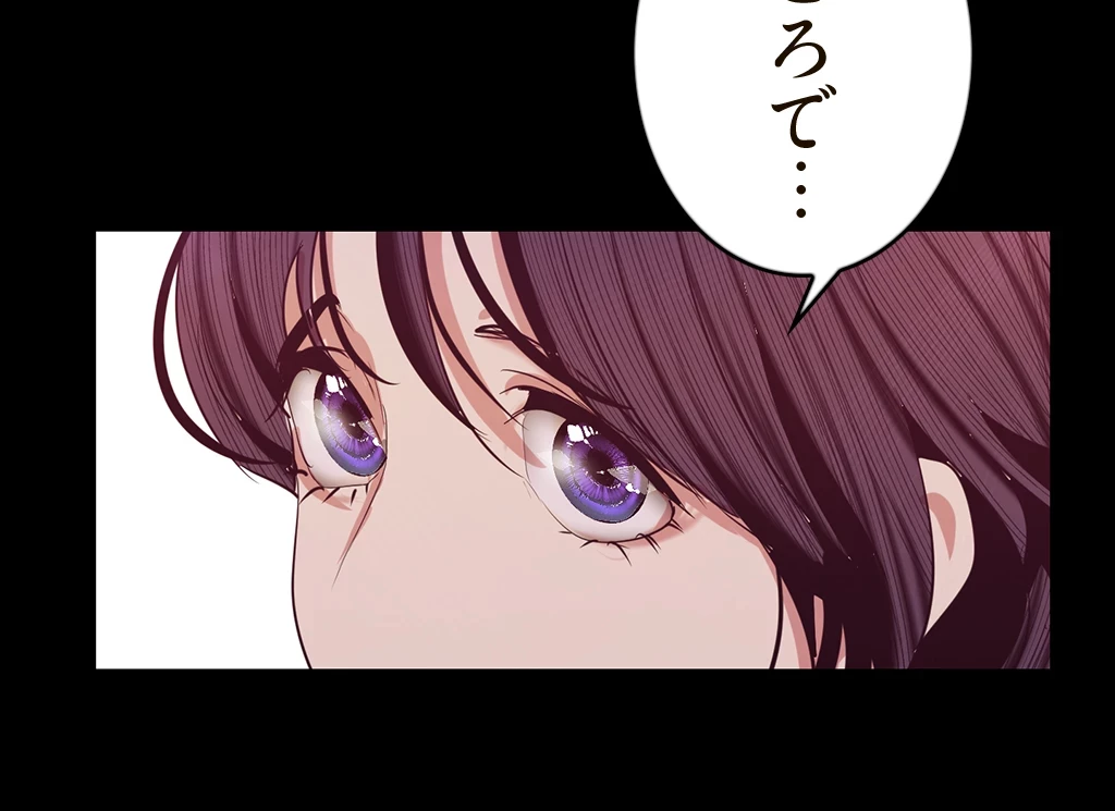 すばらしき新世界 第145話 - 43