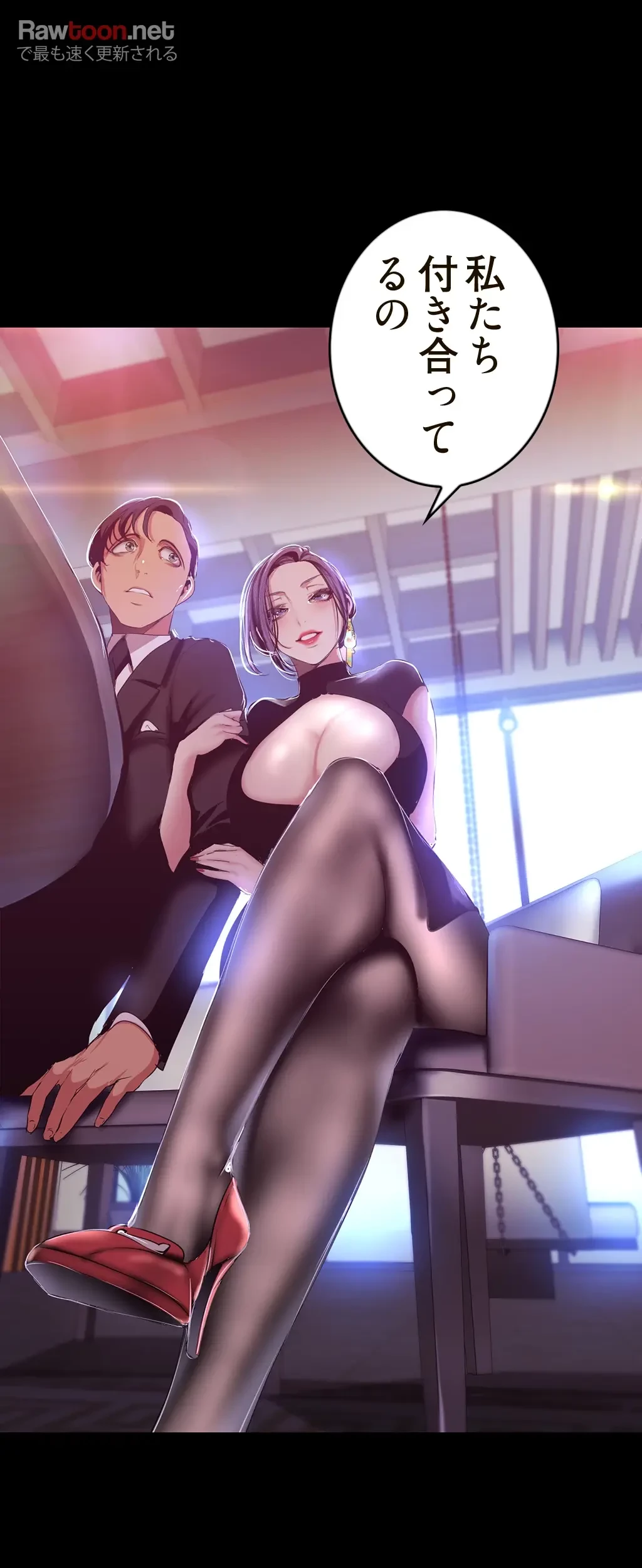 すばらしき新世界 第145話 - 48