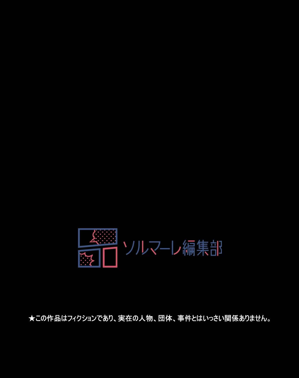 すばらしき新世界 第145話 - 49