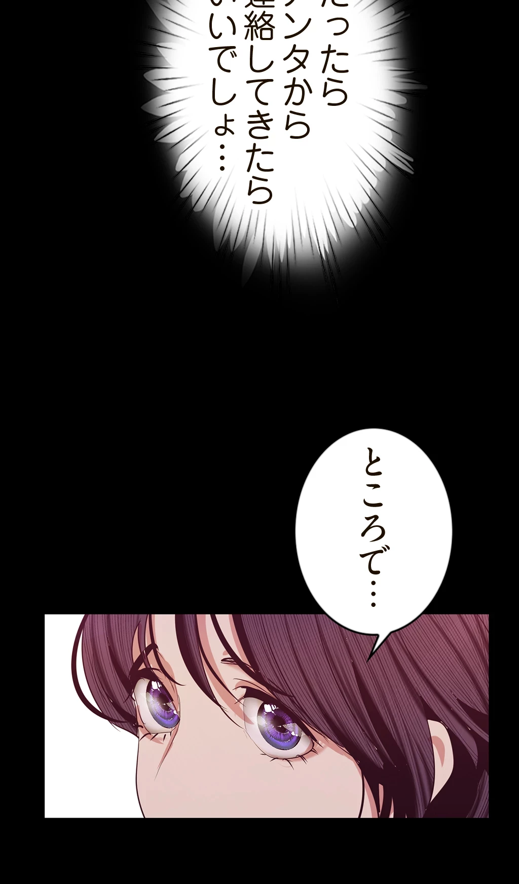すばらしき新世界 第146話 - 4