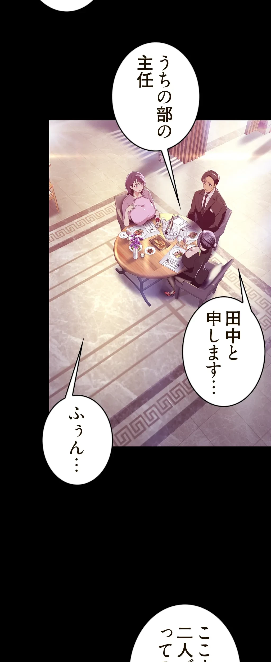すばらしき新世界 第146話 - 6