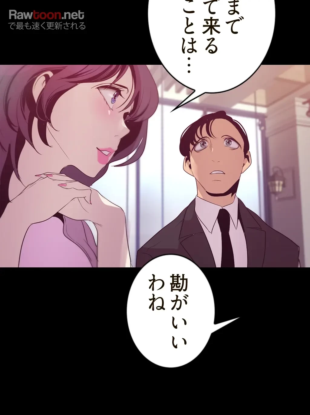 すばらしき新世界 第146話 - 7