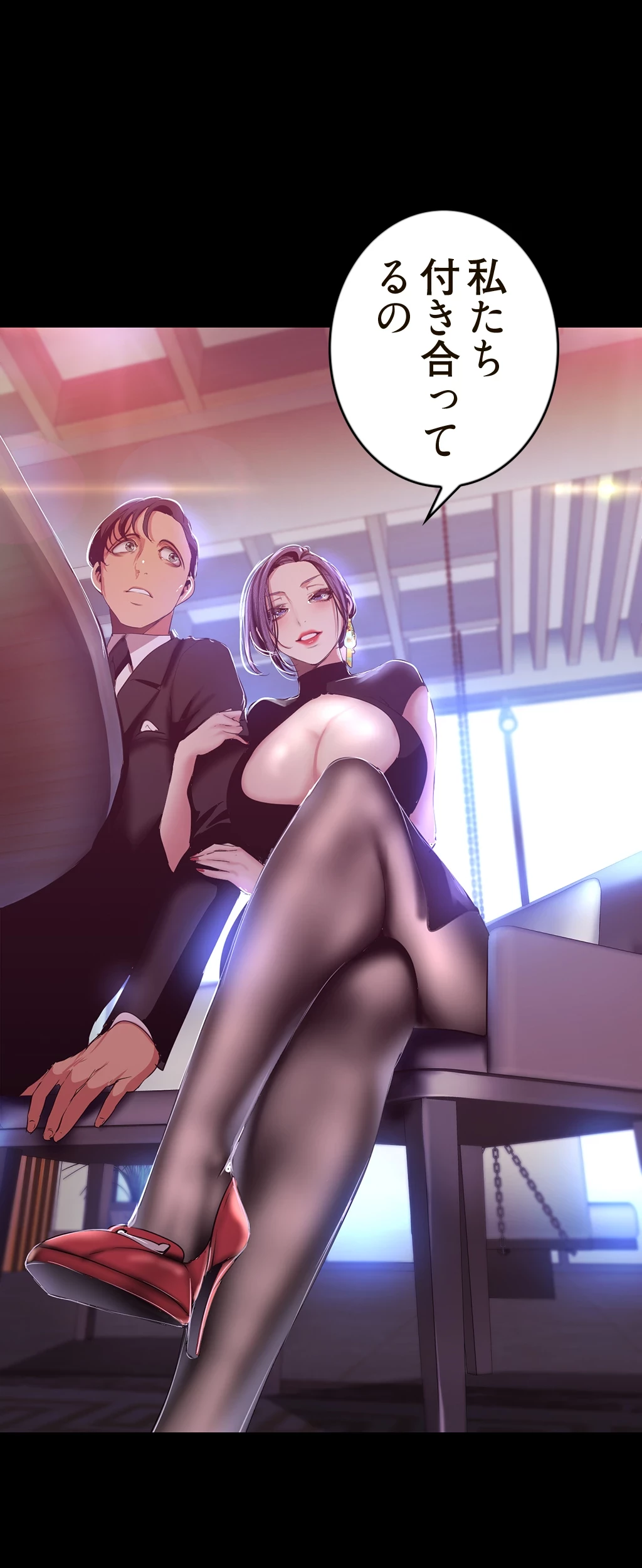 すばらしき新世界 第146話 - 9