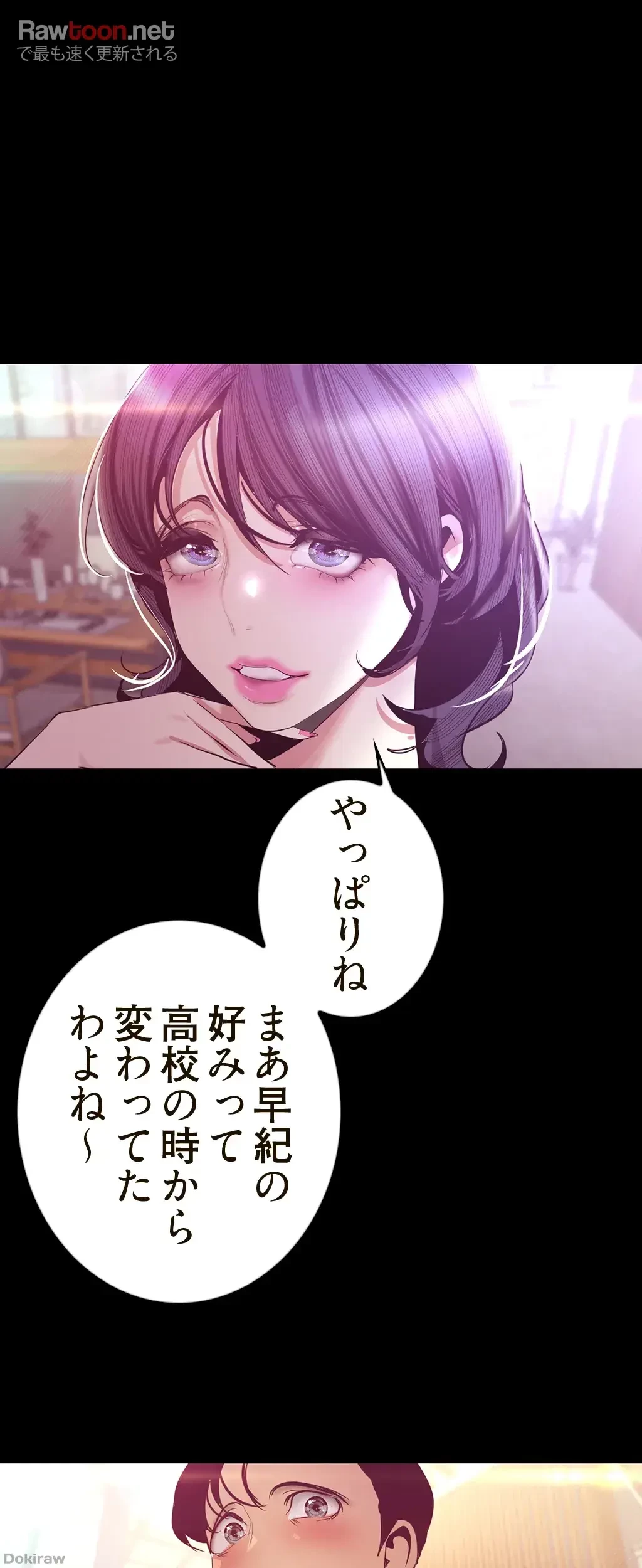 すばらしき新世界 第146話 - 11