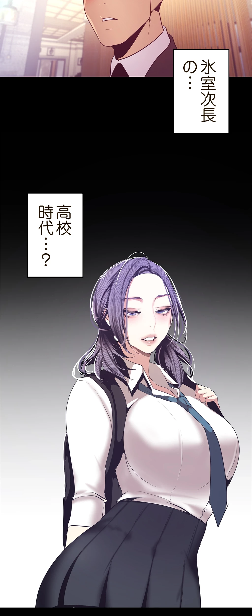 すばらしき新世界 第146話 - 12
