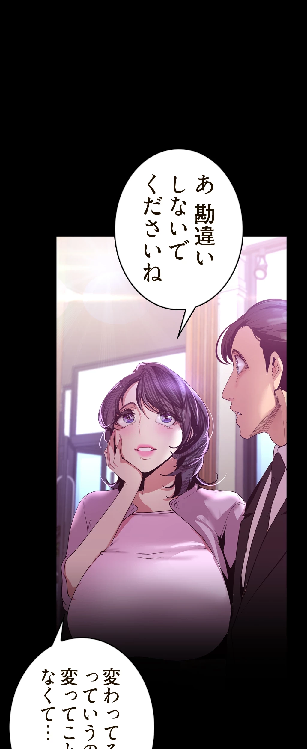 すばらしき新世界 第146話 - 13
