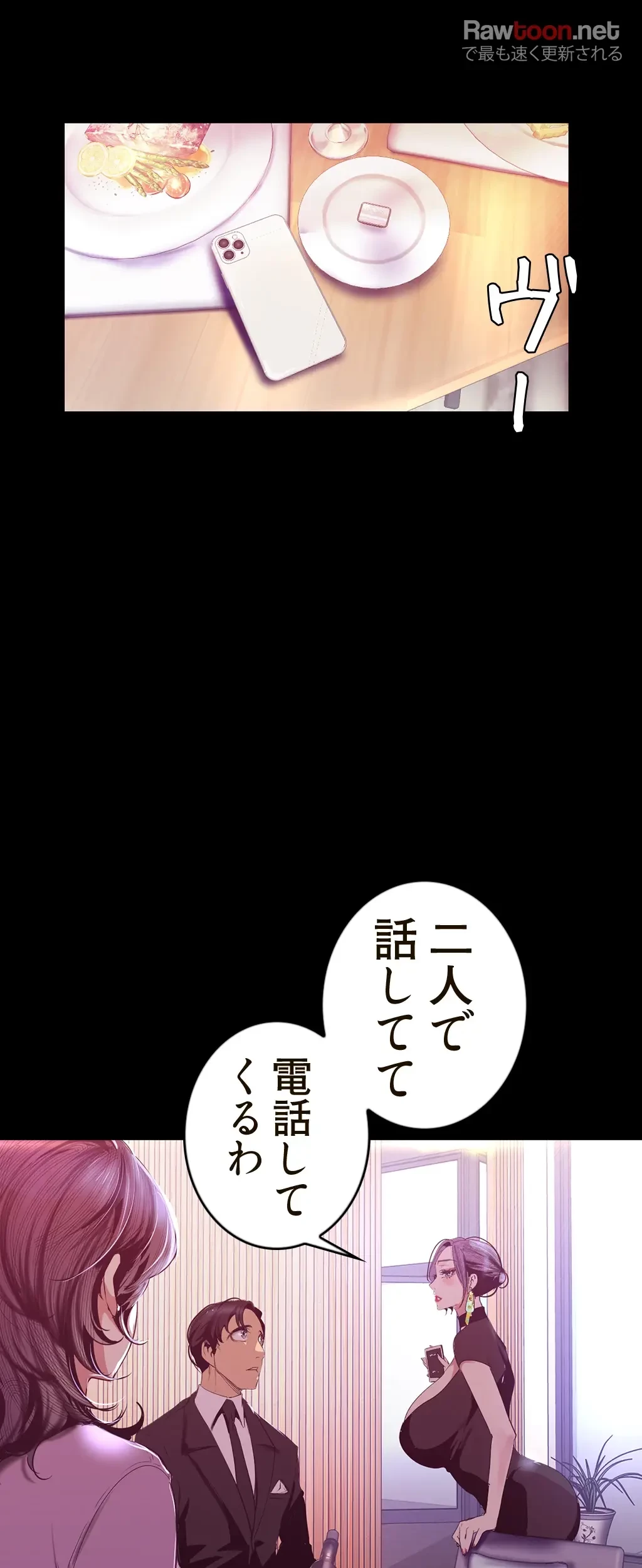 すばらしき新世界 第146話 - 15