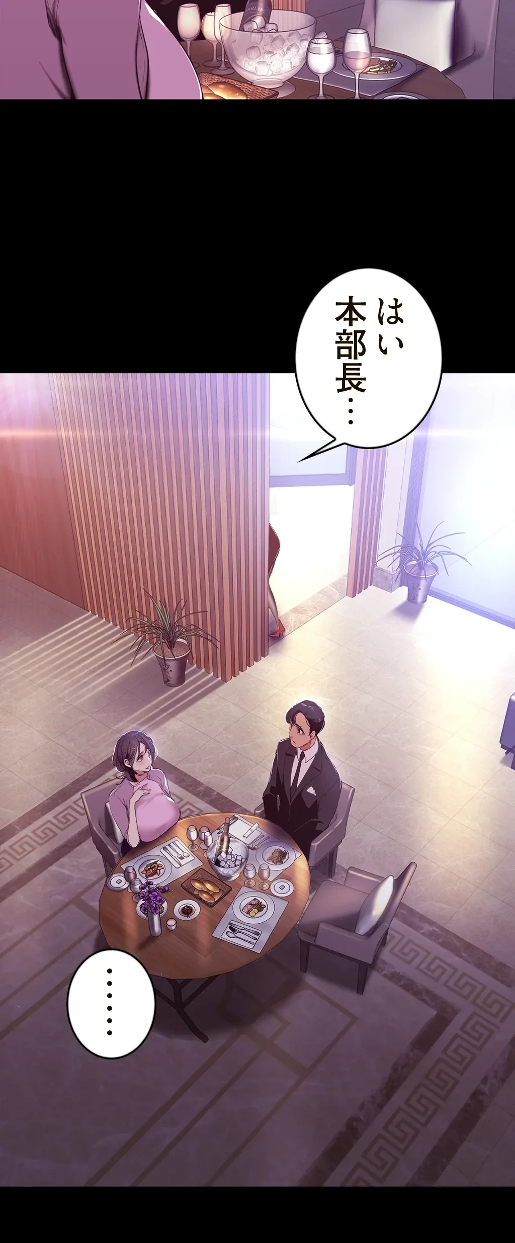 すばらしき新世界 第146話 - 16
