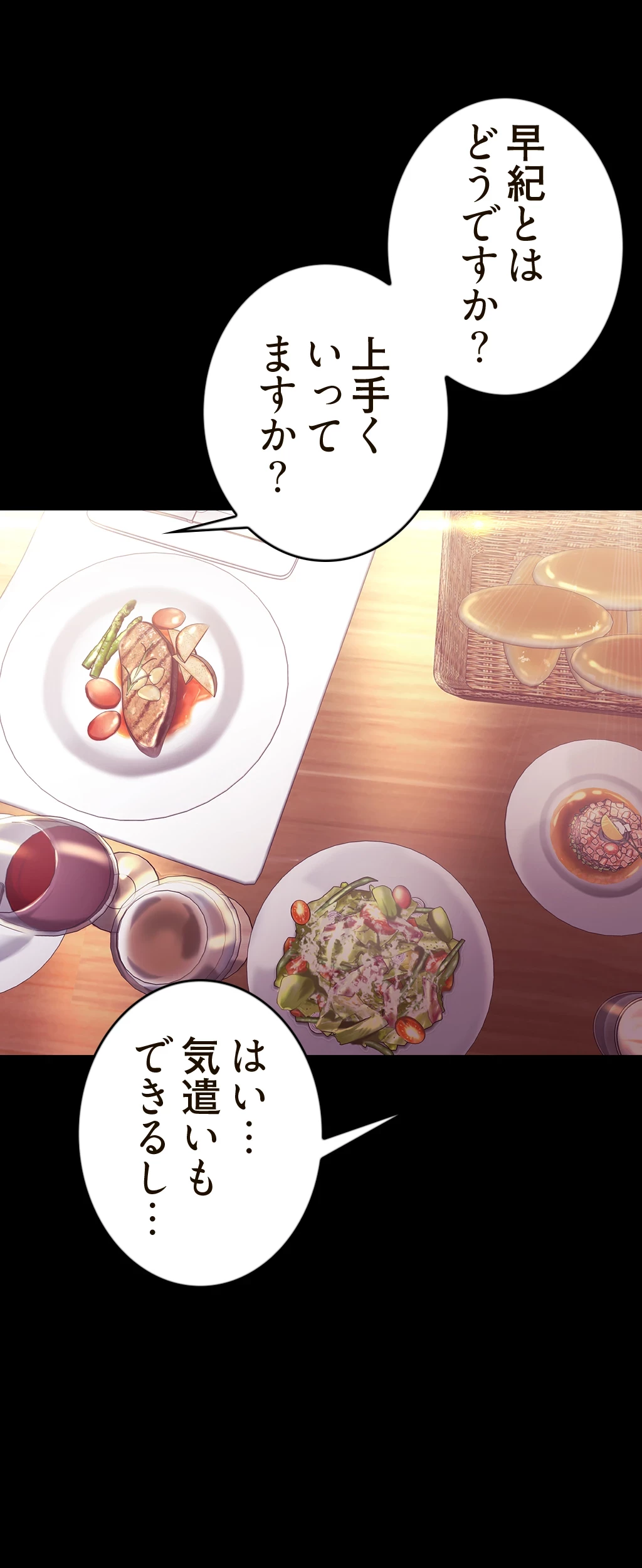 すばらしき新世界 第146話 - 17
