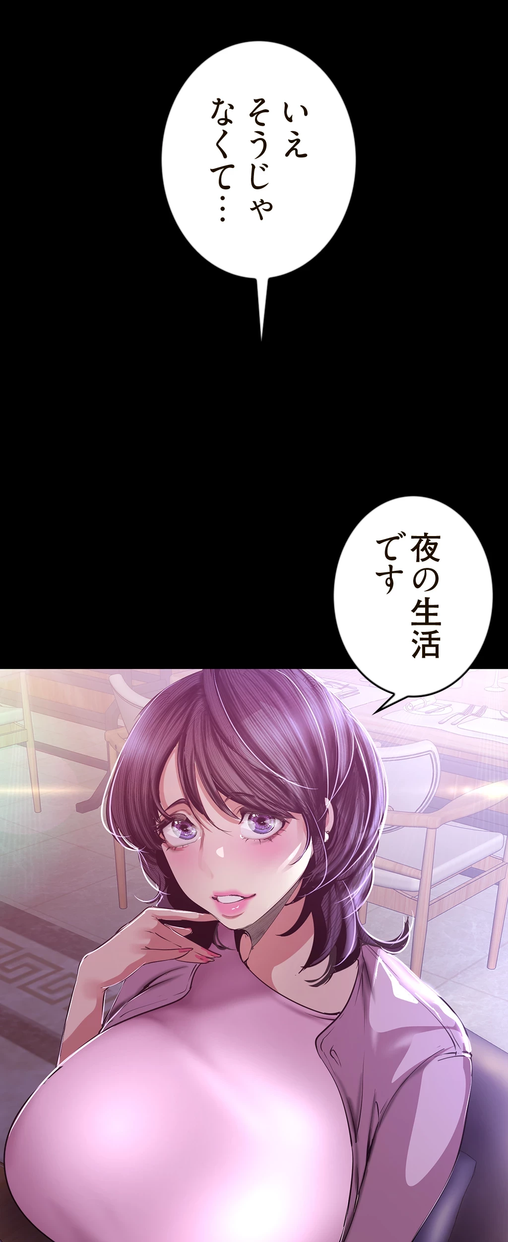 すばらしき新世界 第146話 - 18
