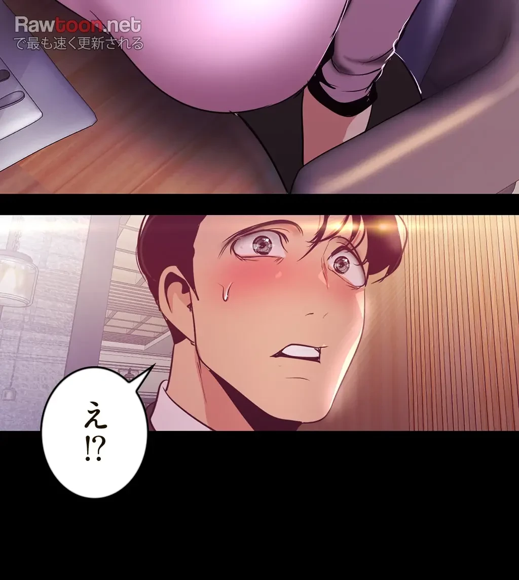すばらしき新世界 第146話 - 19