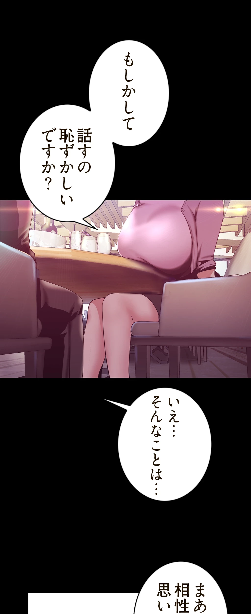 すばらしき新世界 第146話 - 20