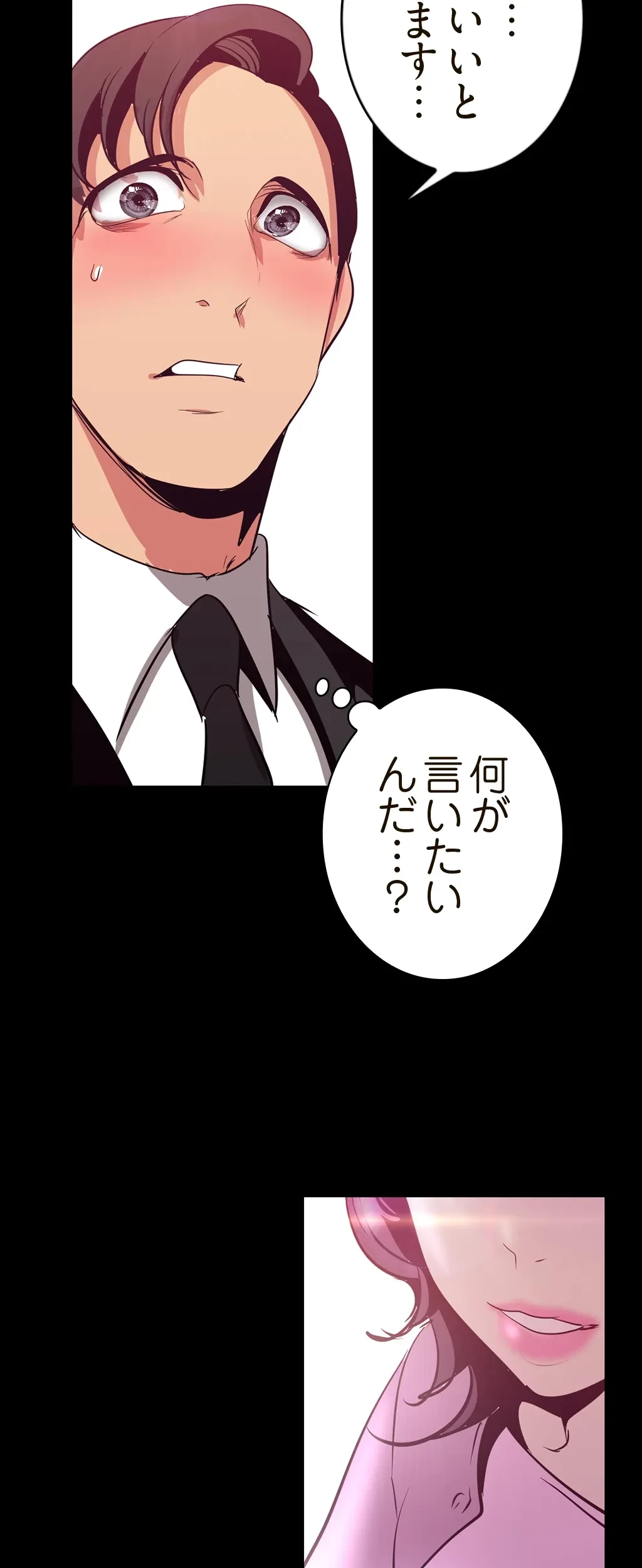 すばらしき新世界 第146話 - 21