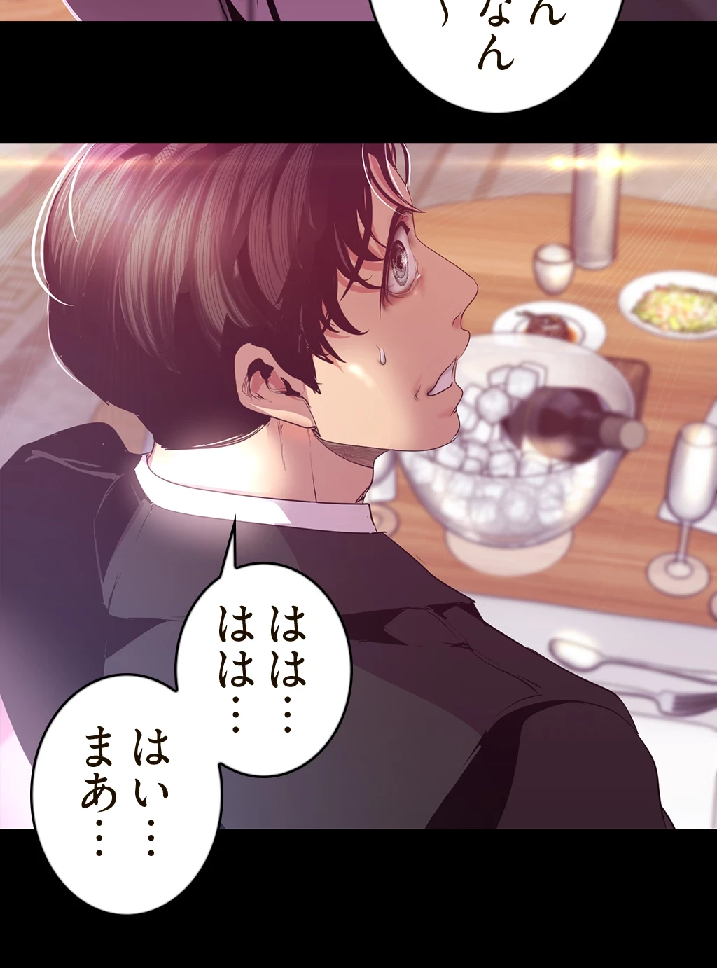 すばらしき新世界 第146話 - 23