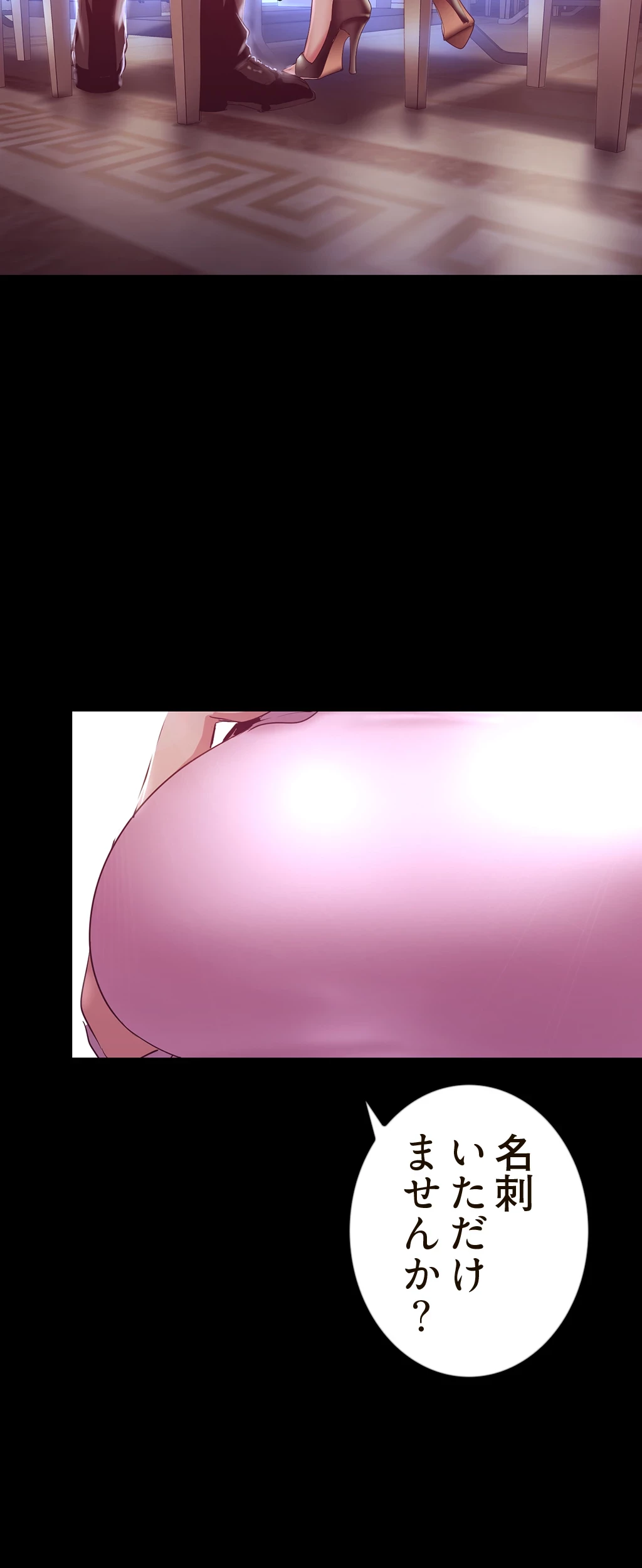 すばらしき新世界 第146話 - 25