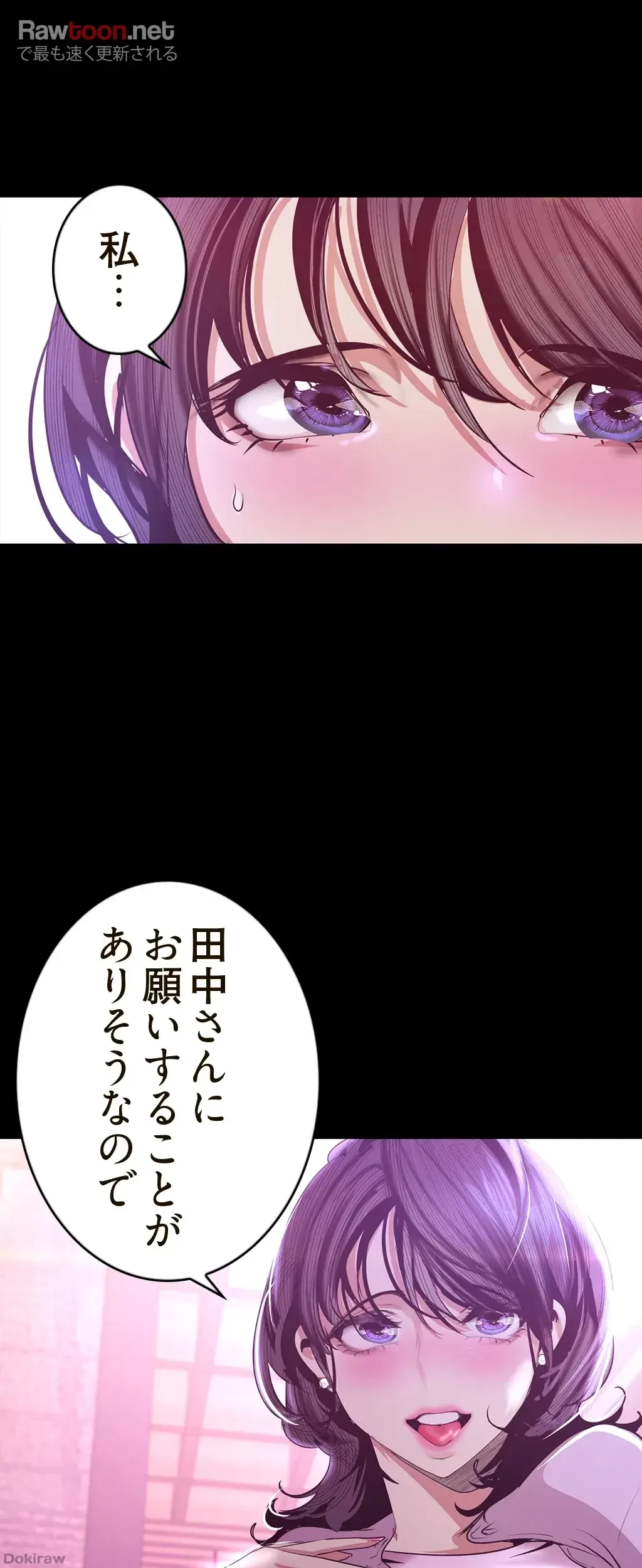 すばらしき新世界 第146話 - 26