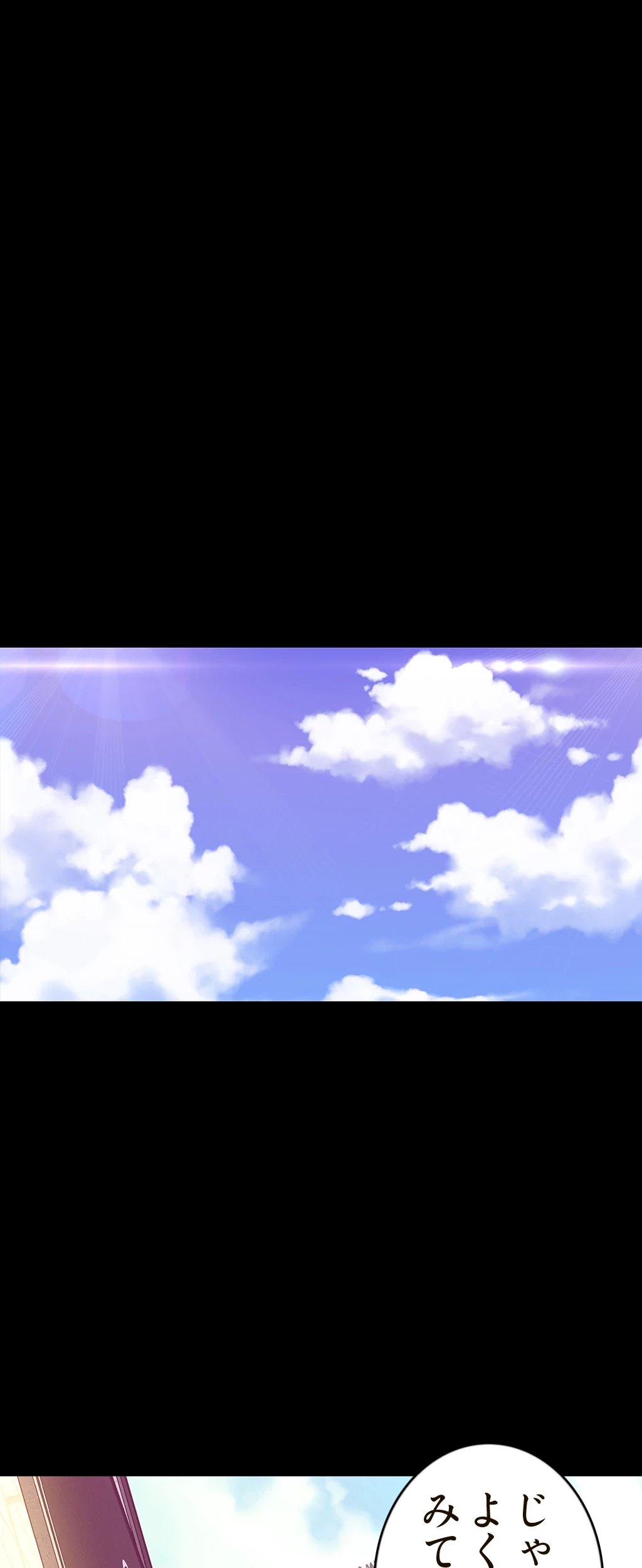 すばらしき新世界 第146話 - 28