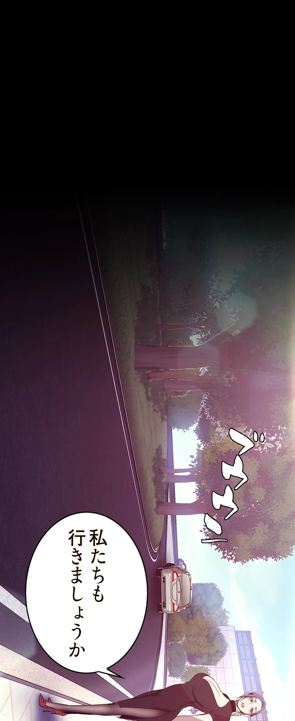 すばらしき新世界 第146話 - 32