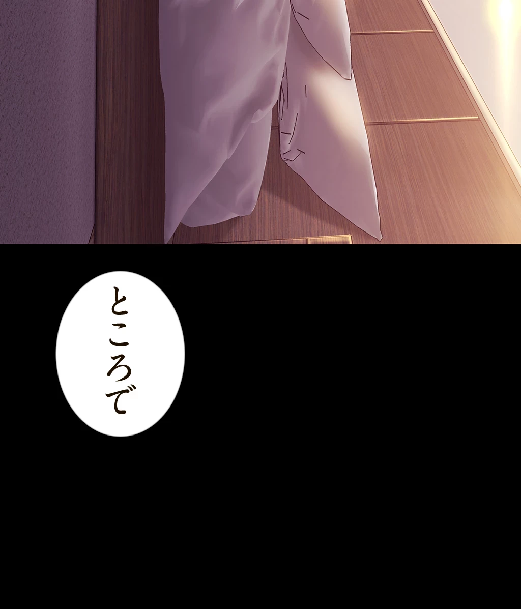 すばらしき新世界 第146話 - 34