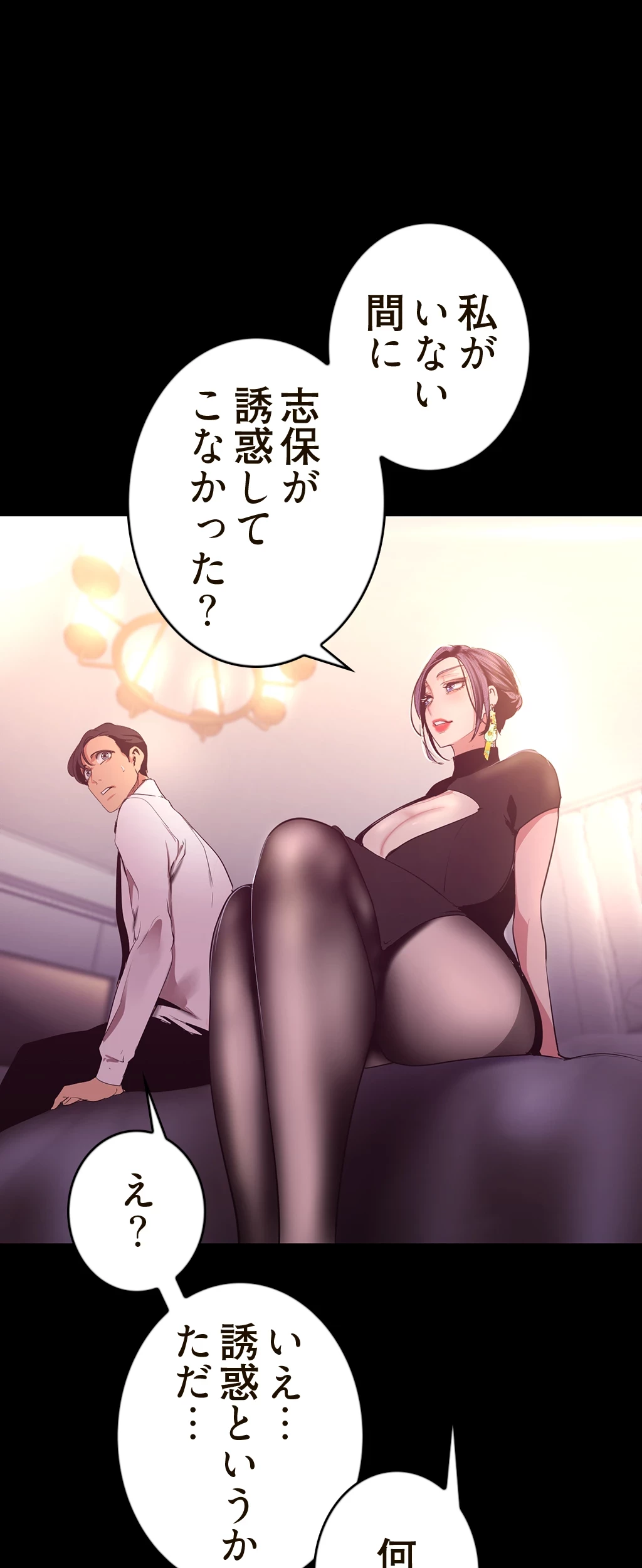 すばらしき新世界 第146話 - 35