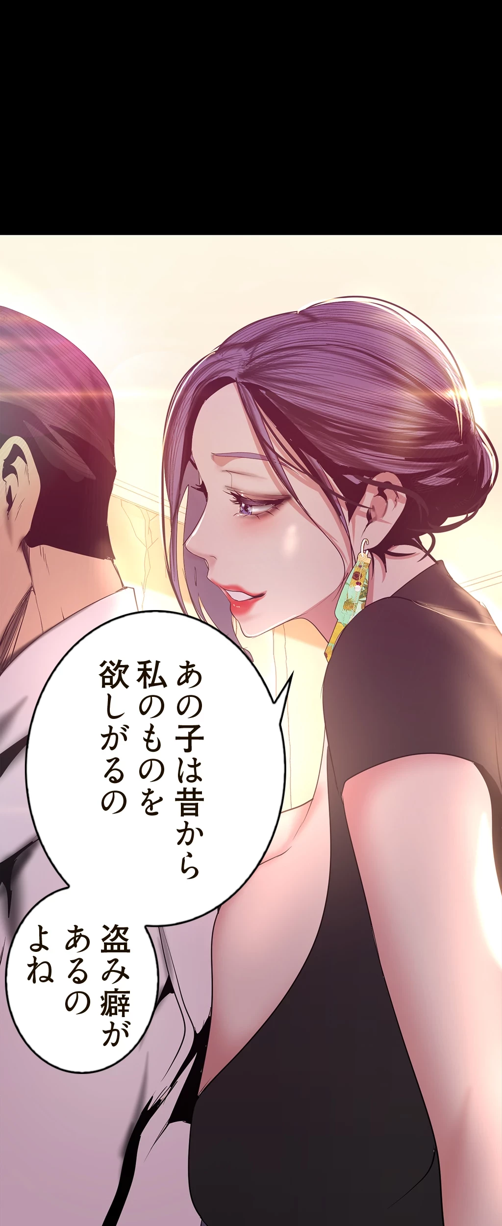 すばらしき新世界 第146話 - 38