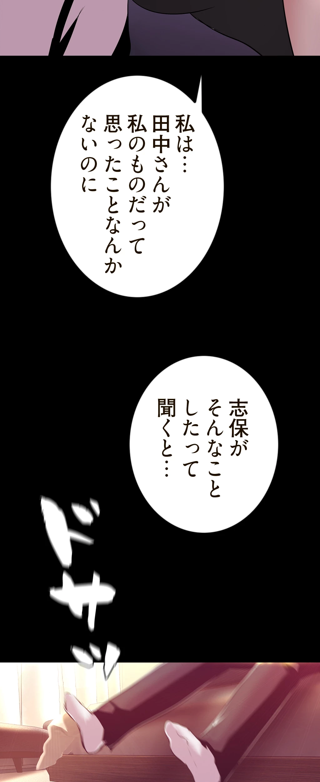 すばらしき新世界 第146話 - 39