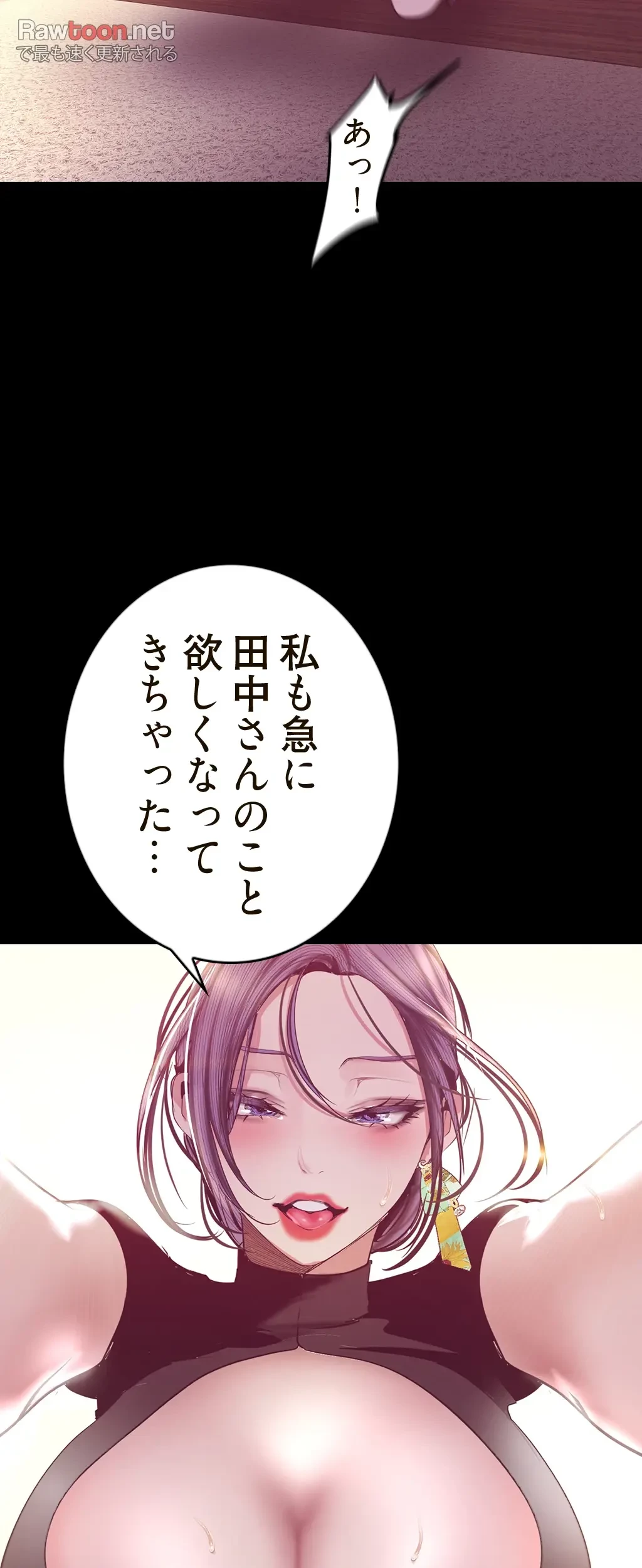 すばらしき新世界 第146話 - 40
