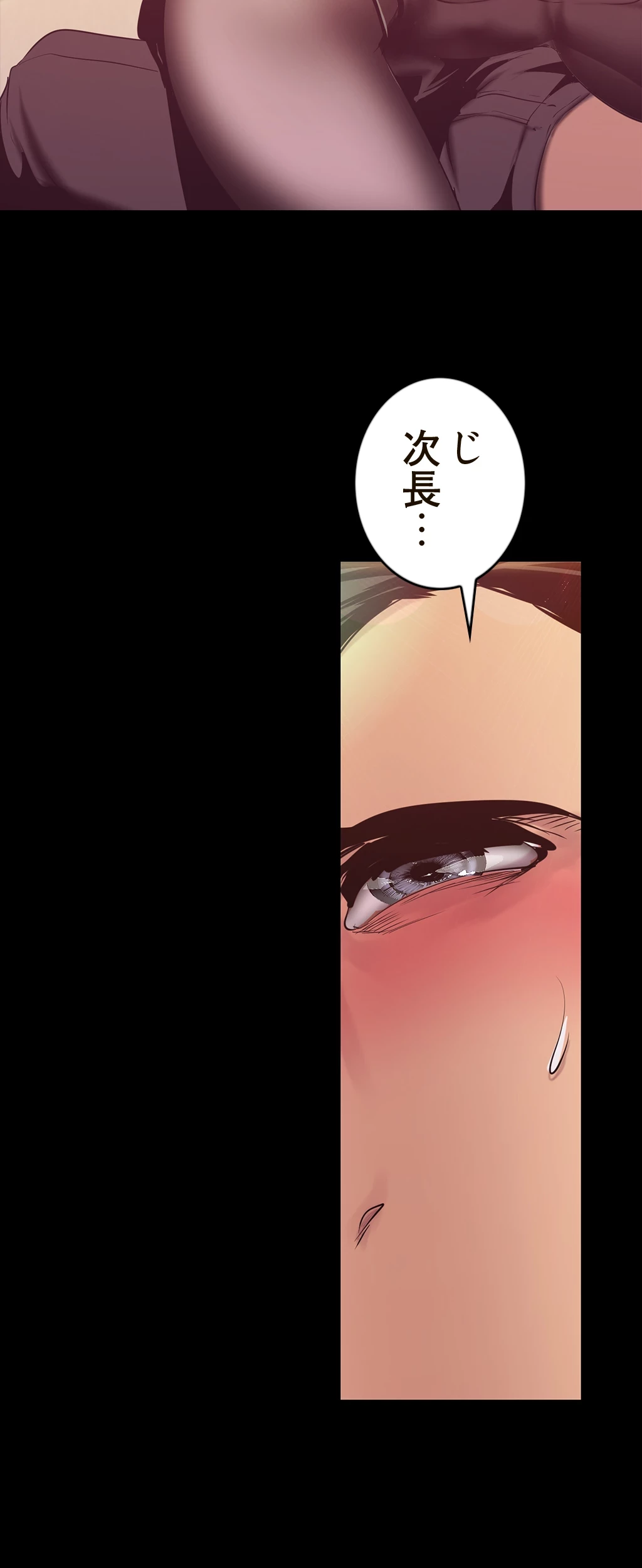 すばらしき新世界 第146話 - 43