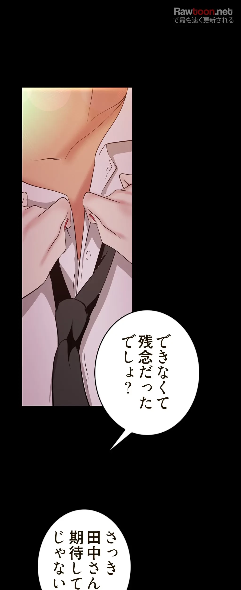 すばらしき新世界 第146話 - 44