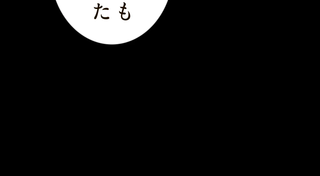 すばらしき新世界 第146話 - 45