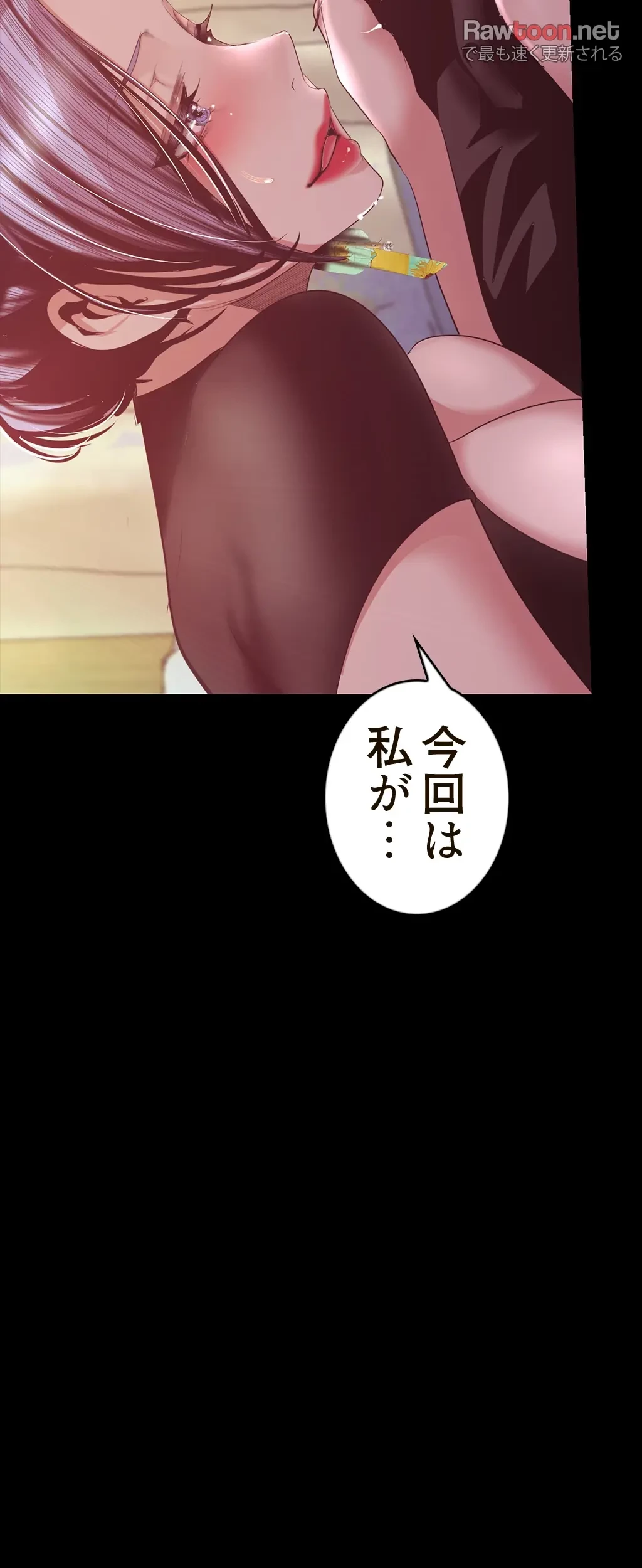 すばらしき新世界 第146話 - 59