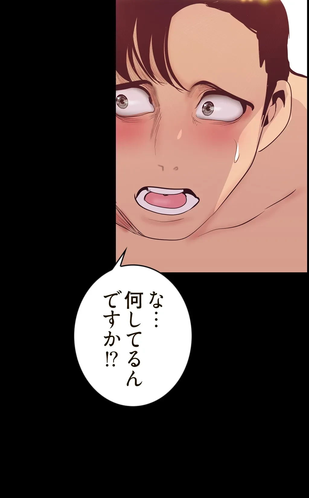 すばらしき新世界 第147話 - 6