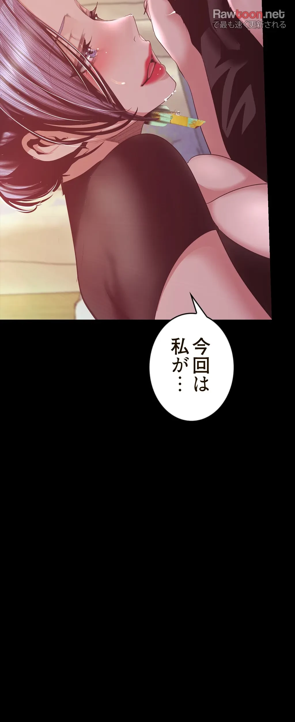 すばらしき新世界 第147話 - 8