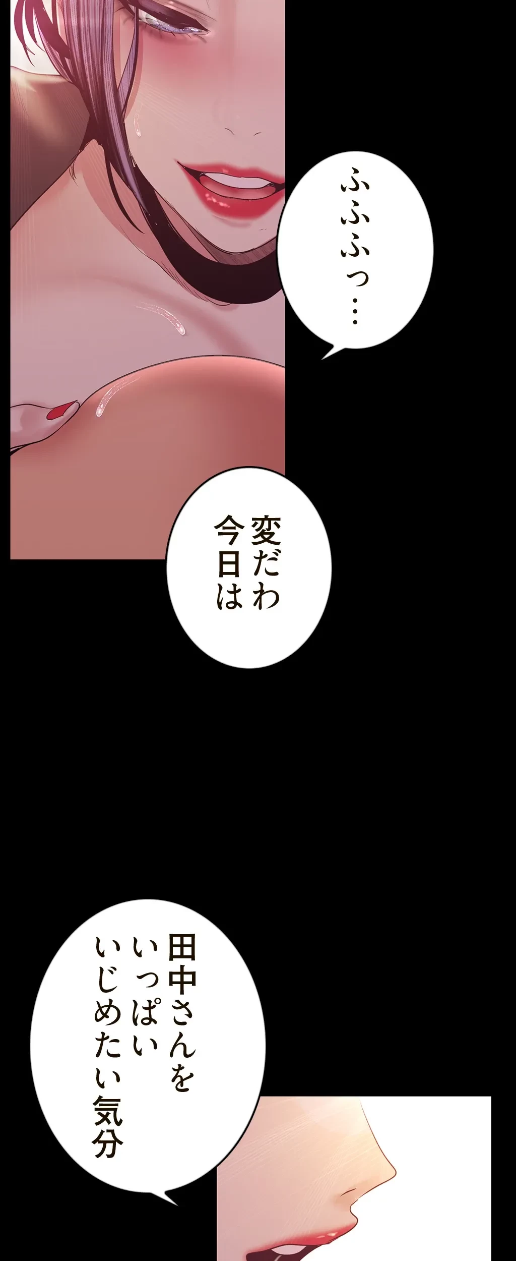 すばらしき新世界 第147話 - 16