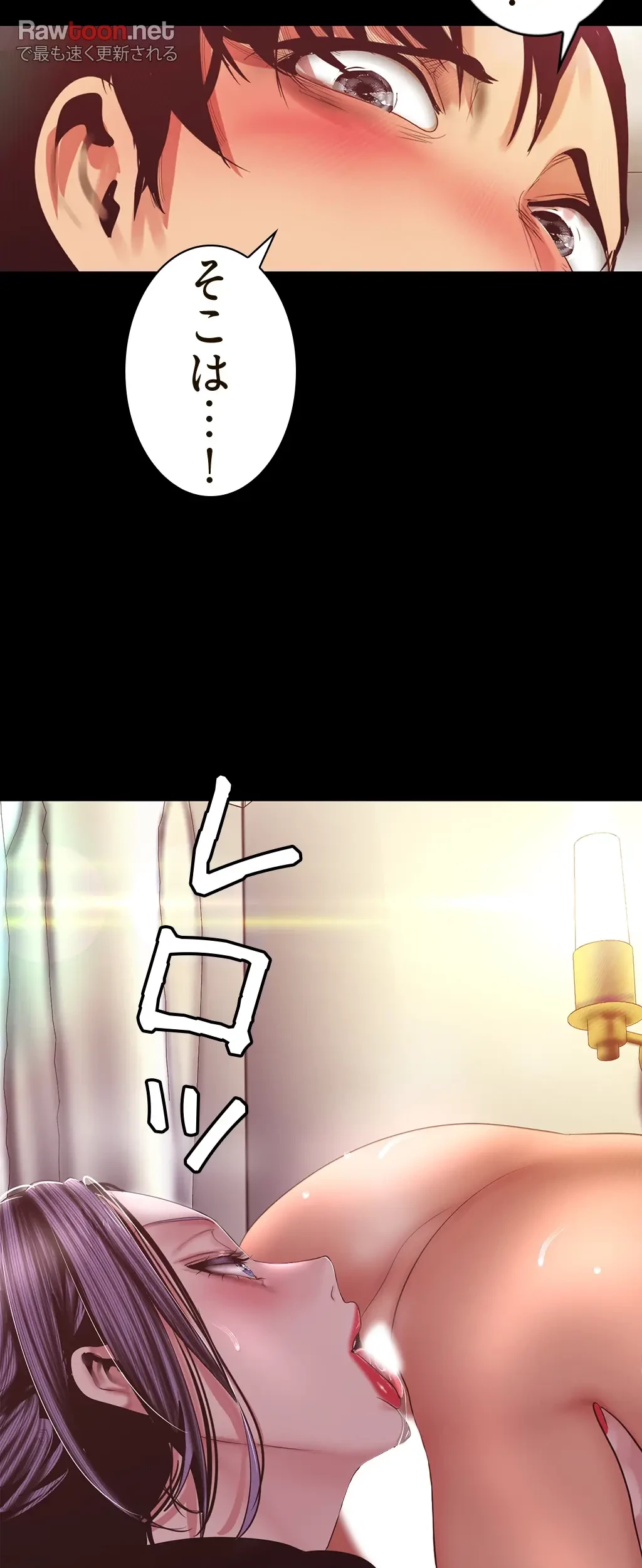 すばらしき新世界 第147話 - 19