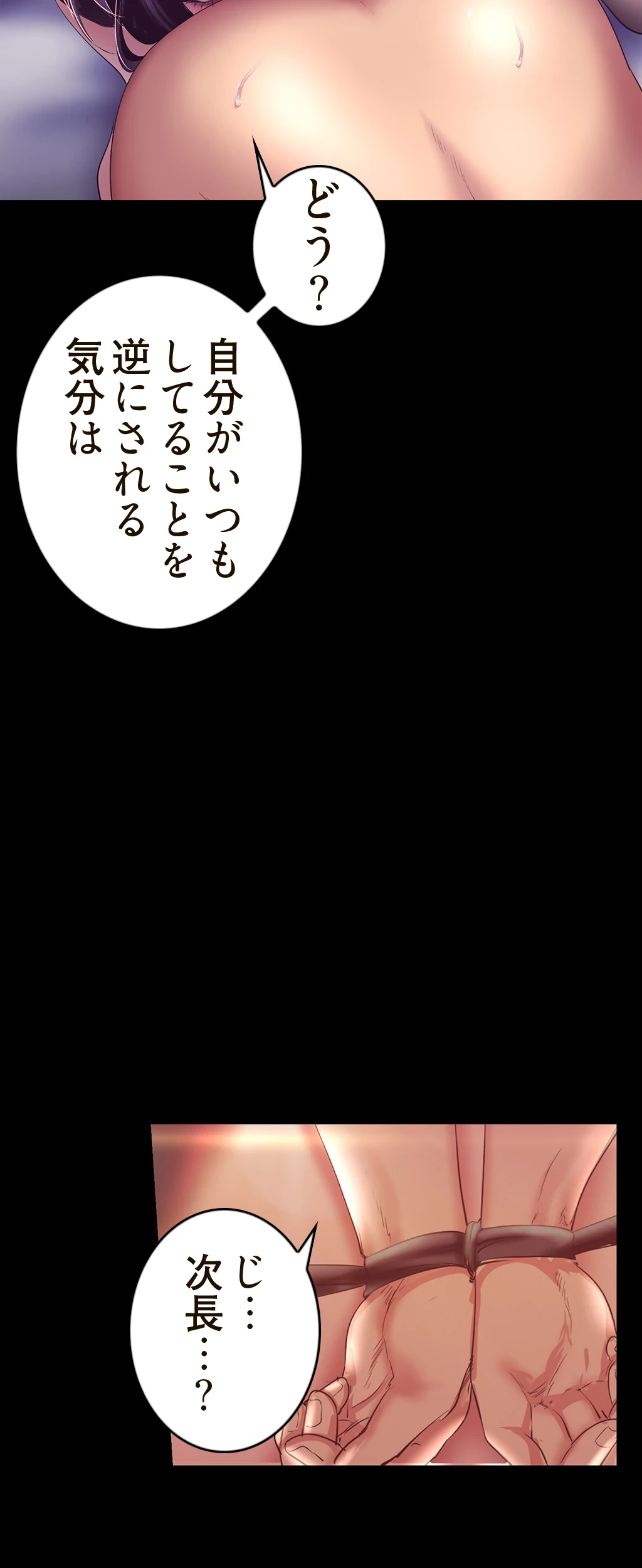 すばらしき新世界 第147話 - 23