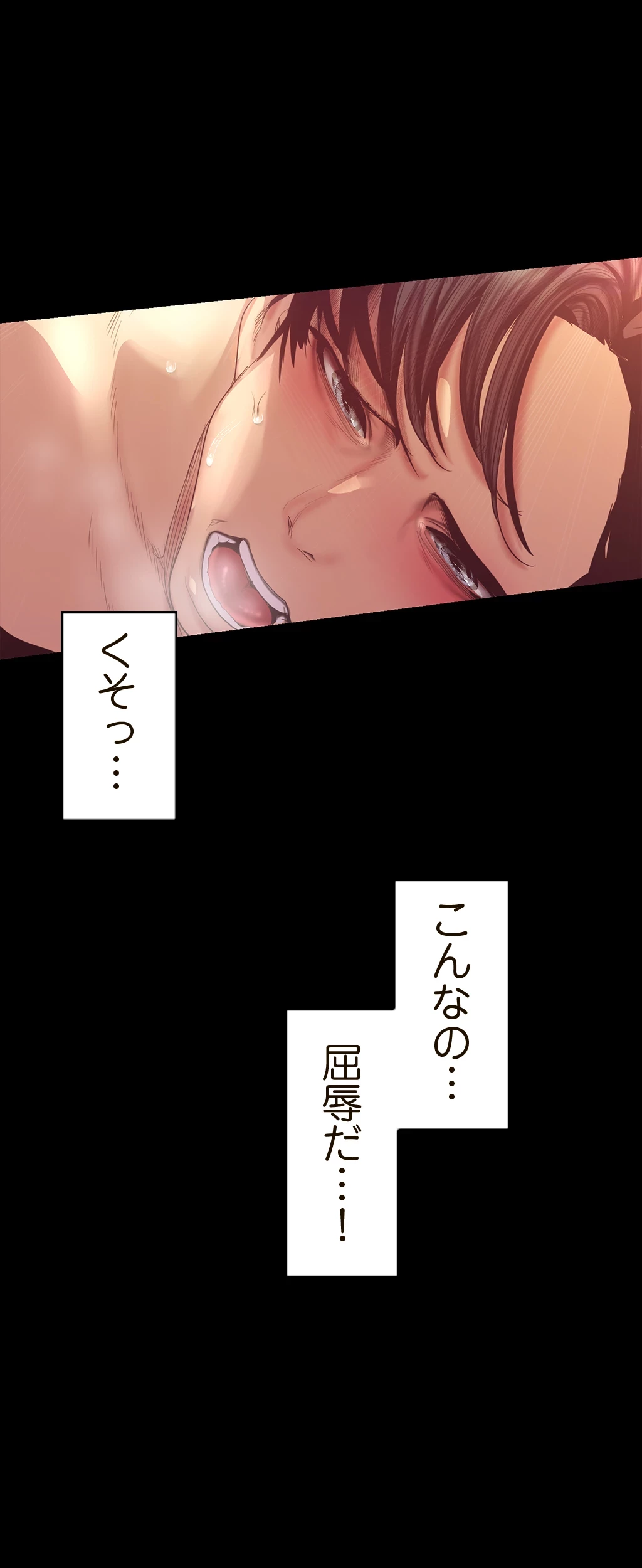 すばらしき新世界 第147話 - 28